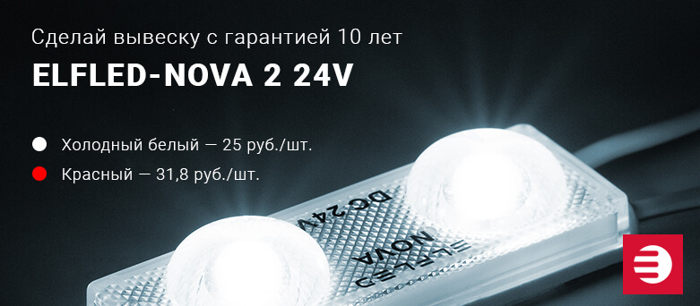 ⭐ Вывеска с гарантией 10 лет!