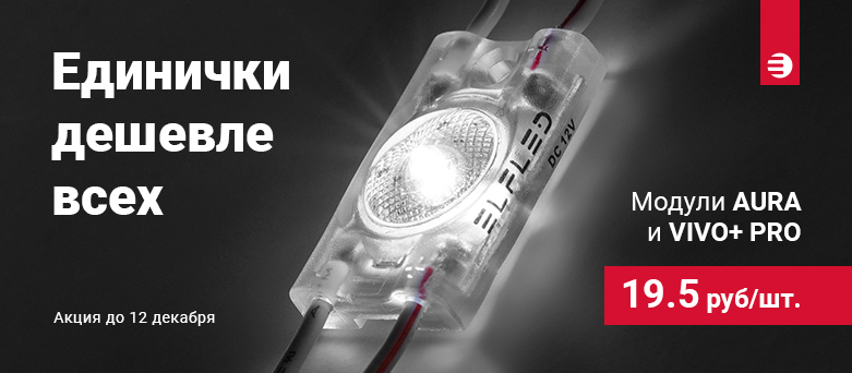 Горячее предложение