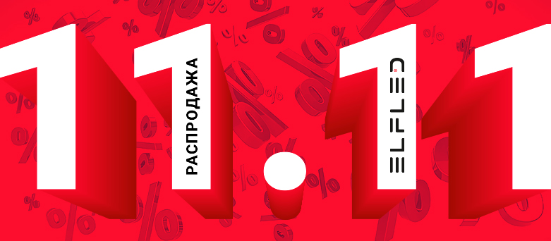 Магия чисел 11.11!