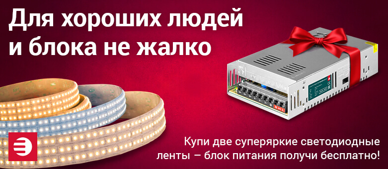 Блок питания бесплатно!