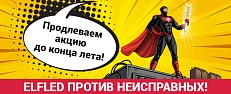 Продлеваем Акцию по замене неисправных блоков питания.