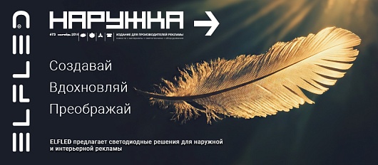Наружка Октябрь 2024