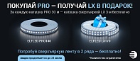 Успейте получить СВЕРХЪЯРКУЮ ленту в подарок!