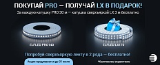 Успейте получить СВЕРХЪЯРКУЮ ленту в подарок!