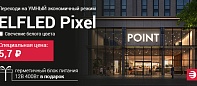 ELFLED Pixel: Переходи на УМНЫЙ экономичный режим