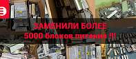 ☄️ Рекордная битва с неисправностями: как это было!