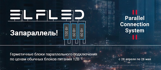 Акция «Запараллель!»