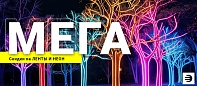 Мега скидки на ленты и неон