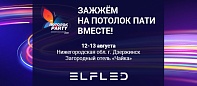 Главное событие в мире потолков — «Потолок Пати»
